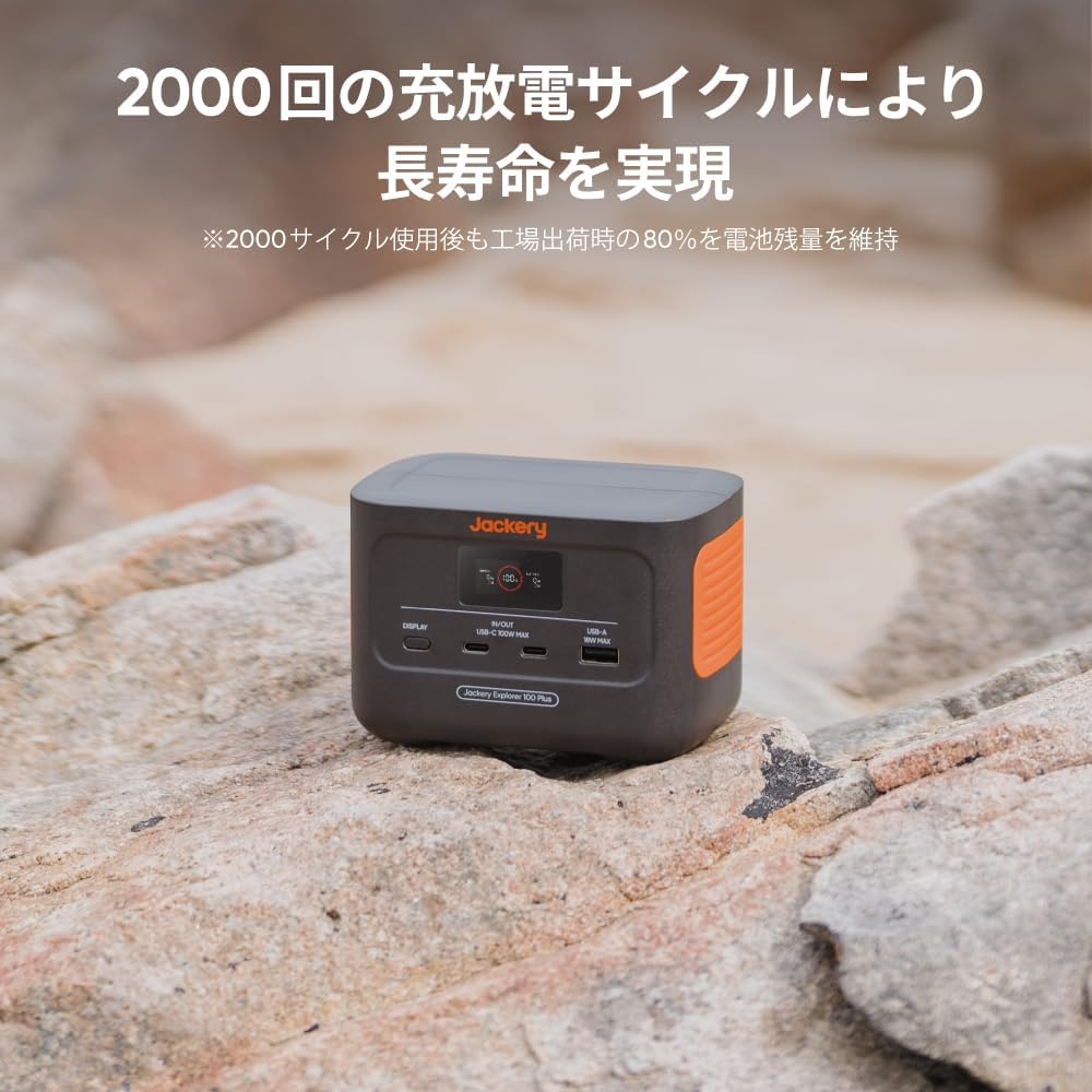 Jackery_Explorer 100 Plus_商品説明画像_07